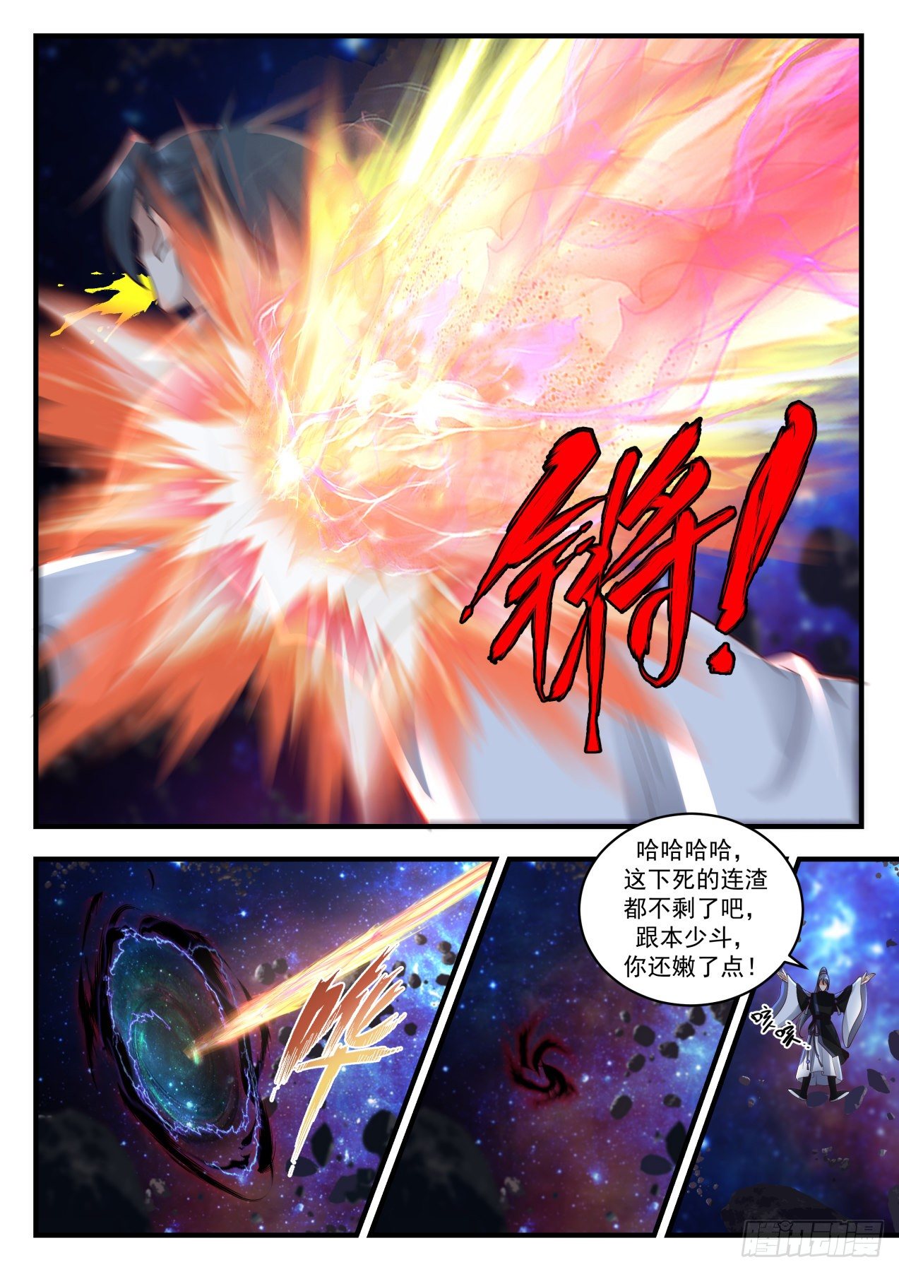 1863 碎星海篇-时间法则3