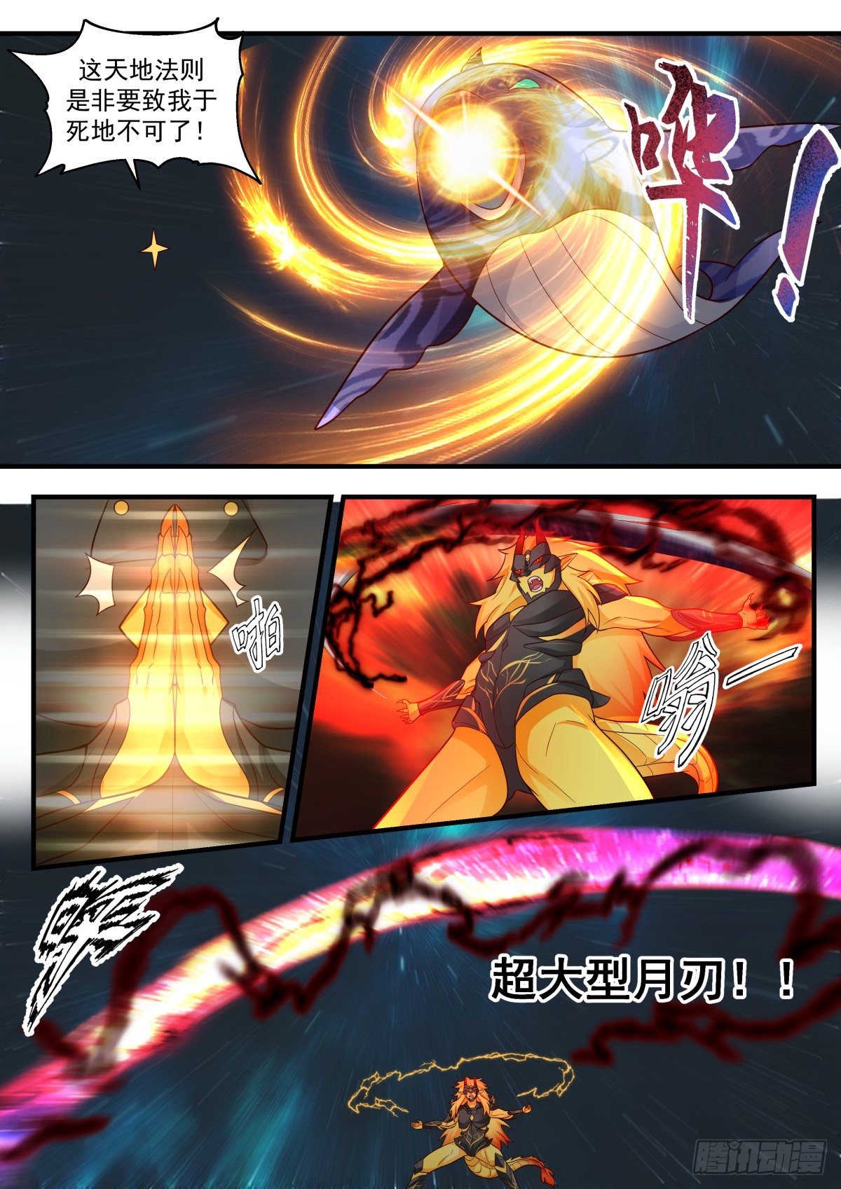 2222 守卫恒罗篇---掌控天地1