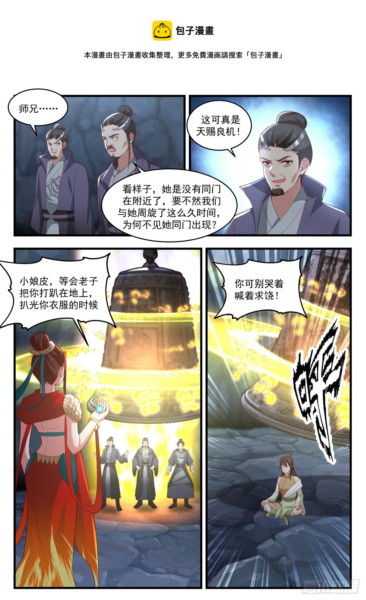 1732 圣灵之力4