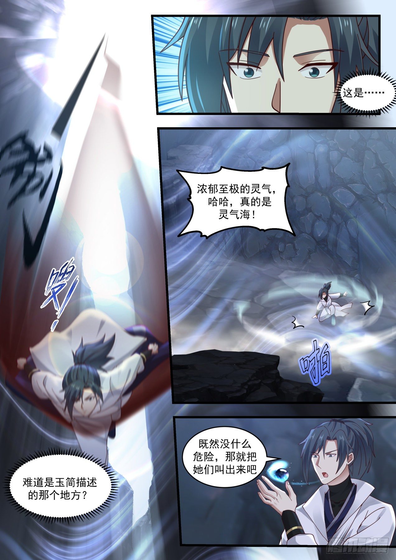 1729 炎兽11
