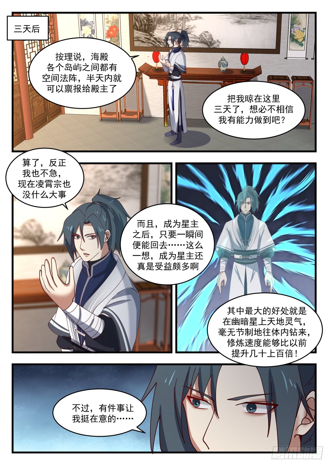 1432 深海交流9