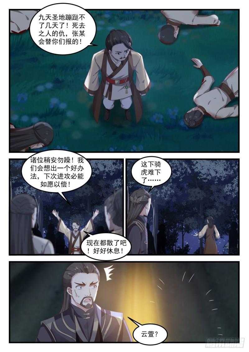 727 藏生处4