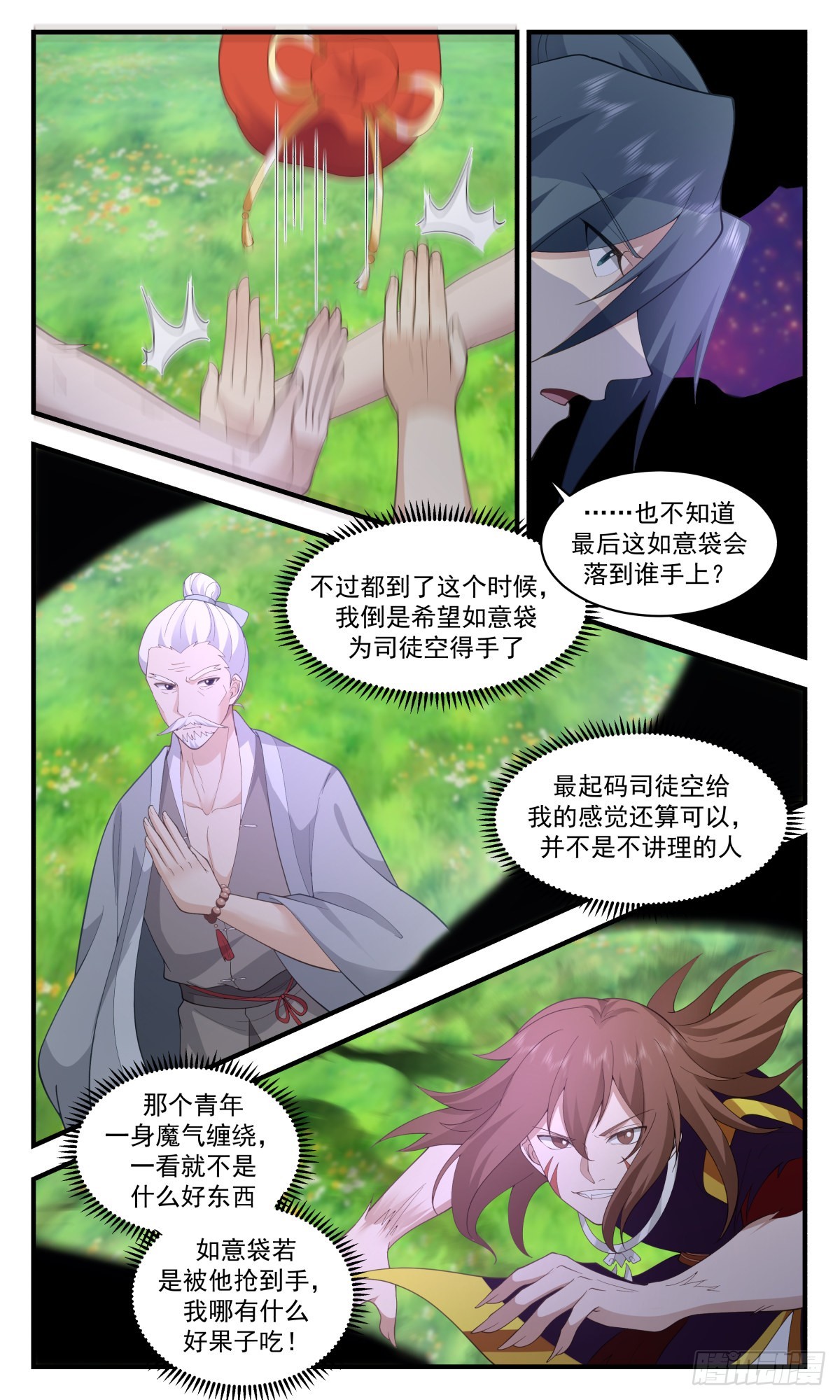2619 第一栈篇-龙争虎斗11