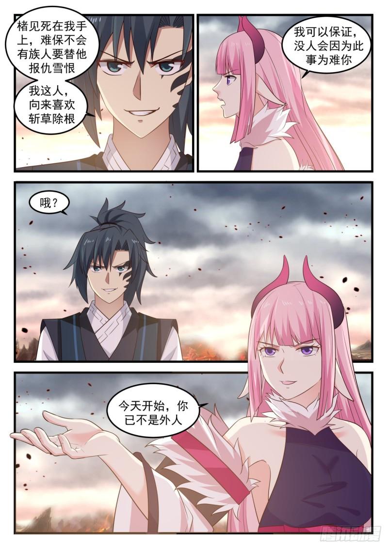 634 不容侵犯10