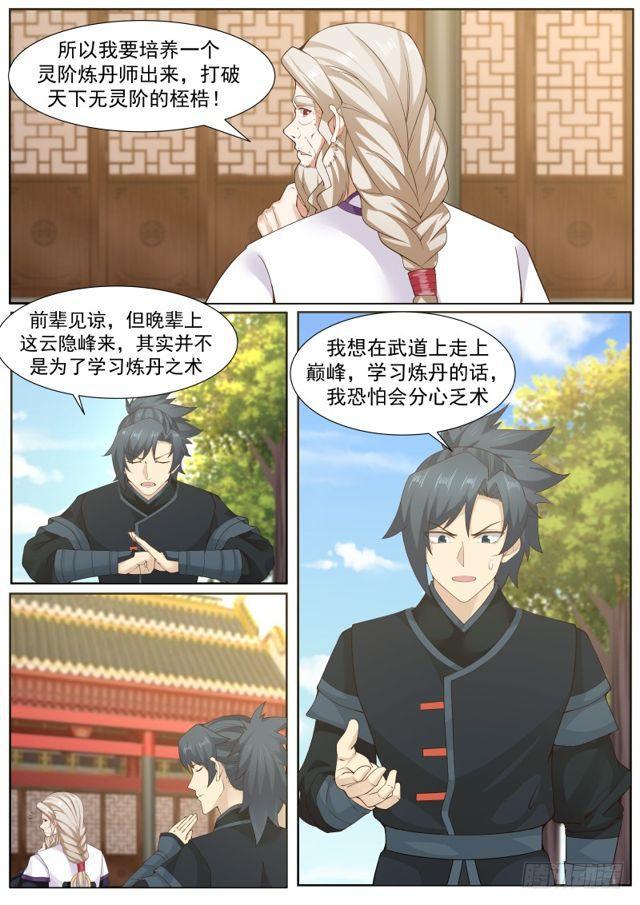 216 分心乏术6