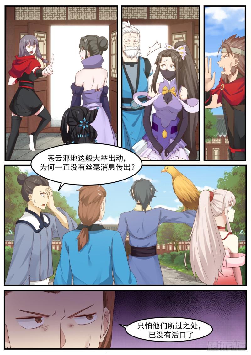 522 圣地来袭6