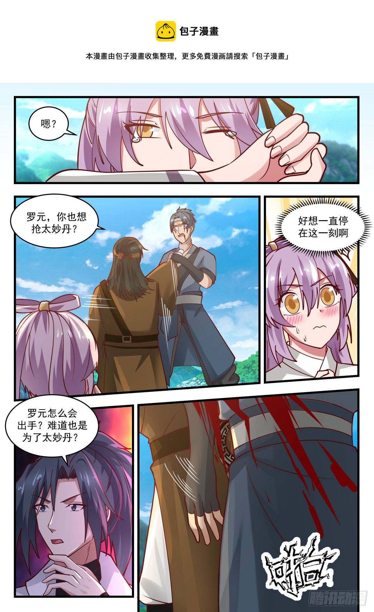 1764 师……师妹9