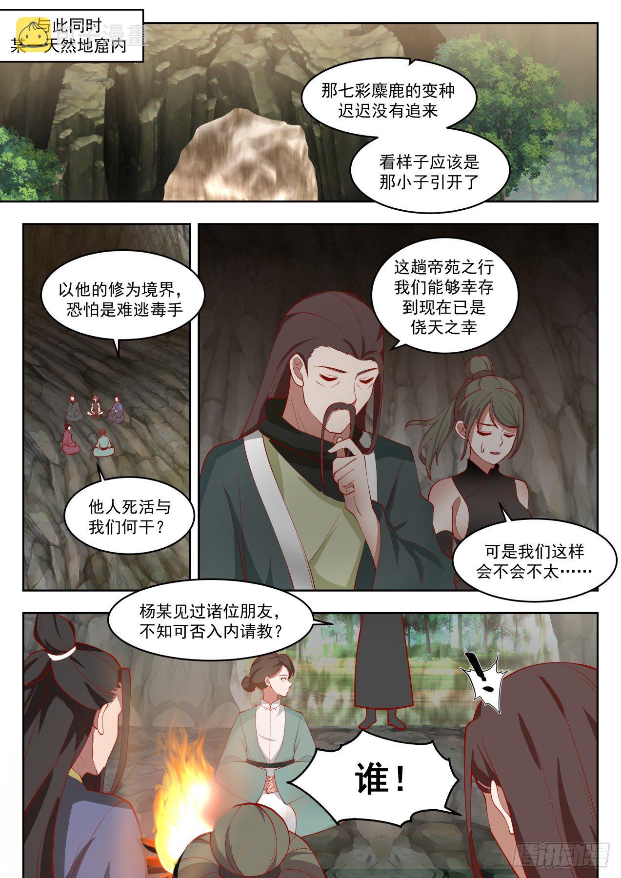 1313 青木星9