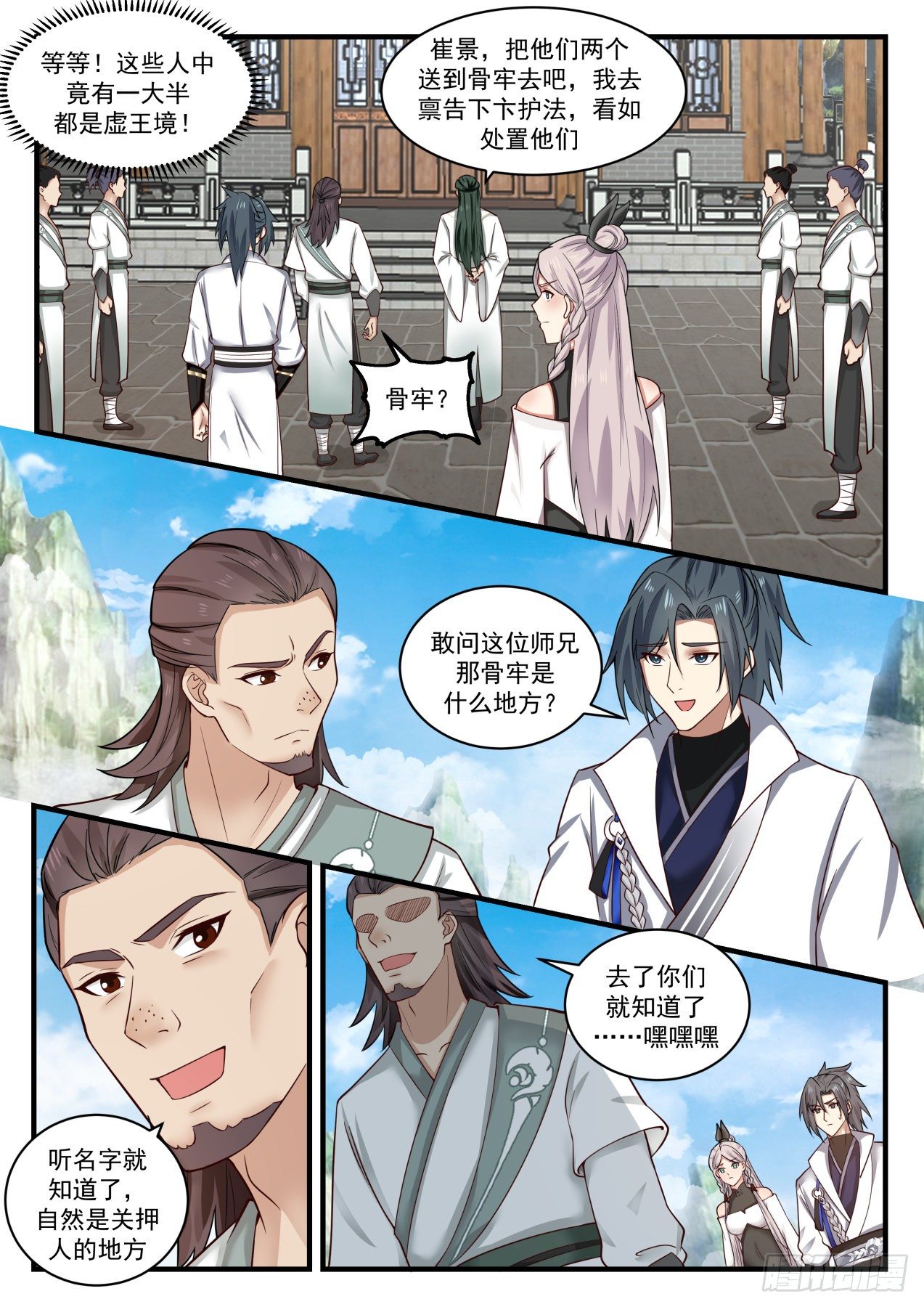 1561 碧羽宗7