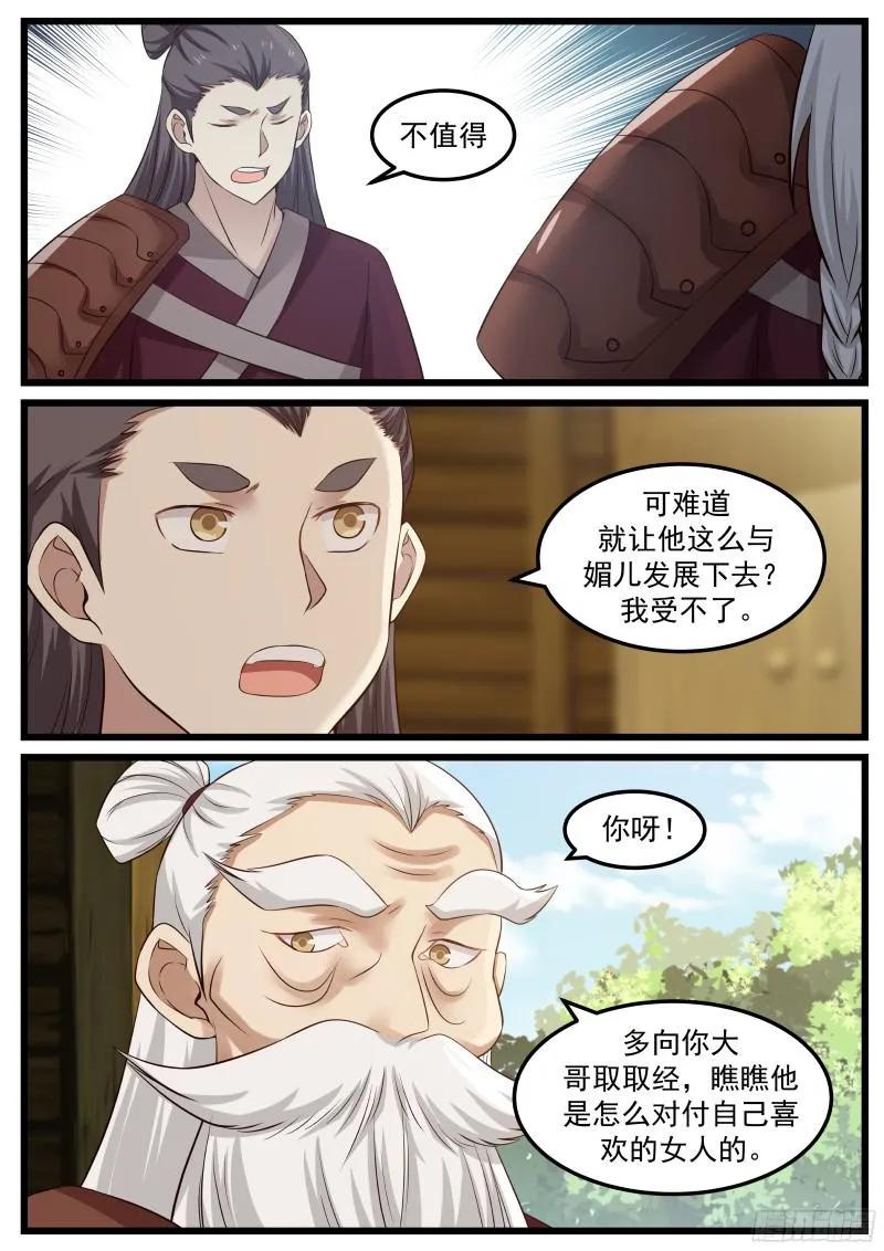 47 还你个人情5