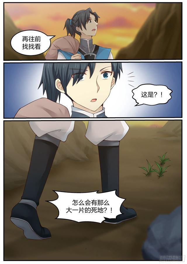 19 修炼用的草药11