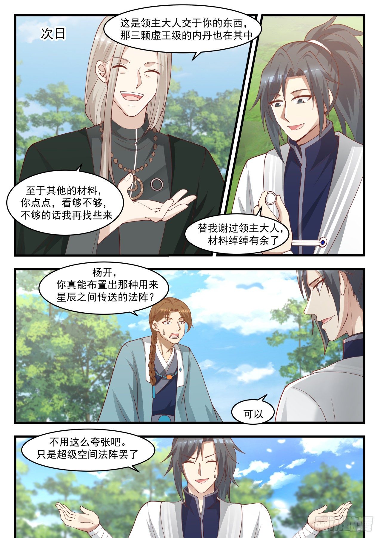 1534 从不让人失望10