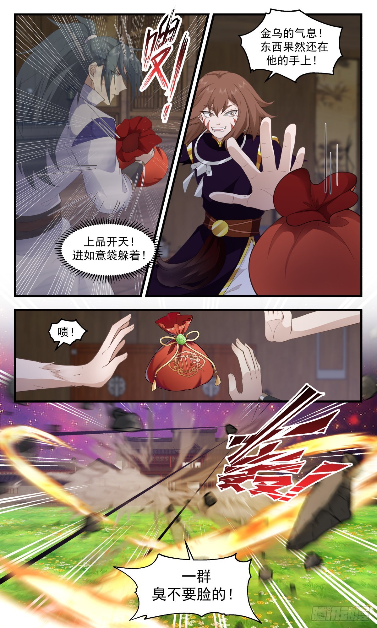2619 第一栈篇-龙争虎斗9