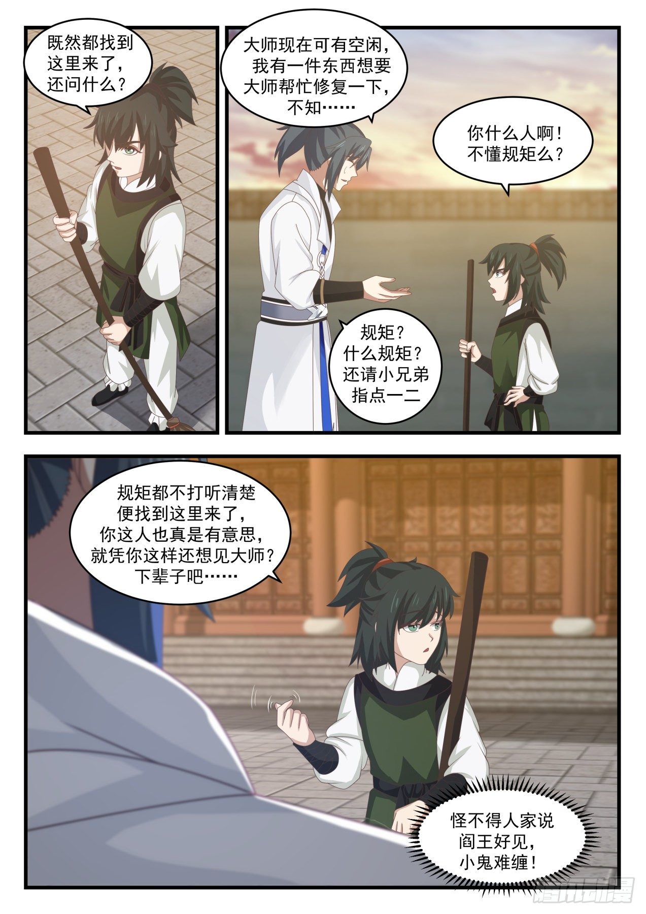 1842 寂虚岛篇-规矩2