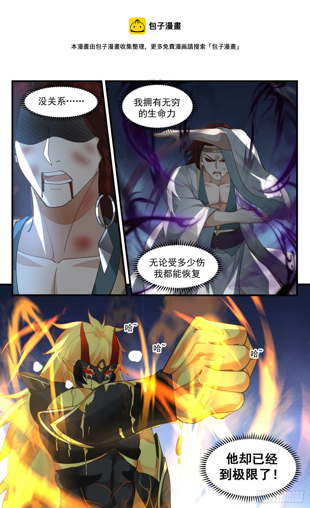 2054 上古秘境篇-神魂比拼8