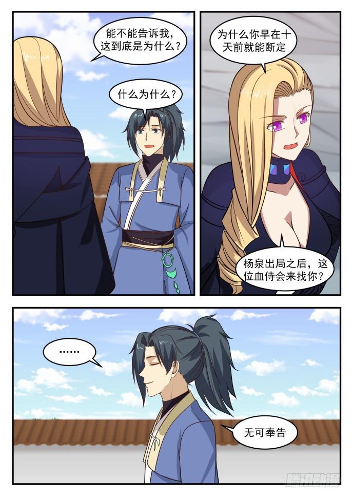 402 谁收获最大4