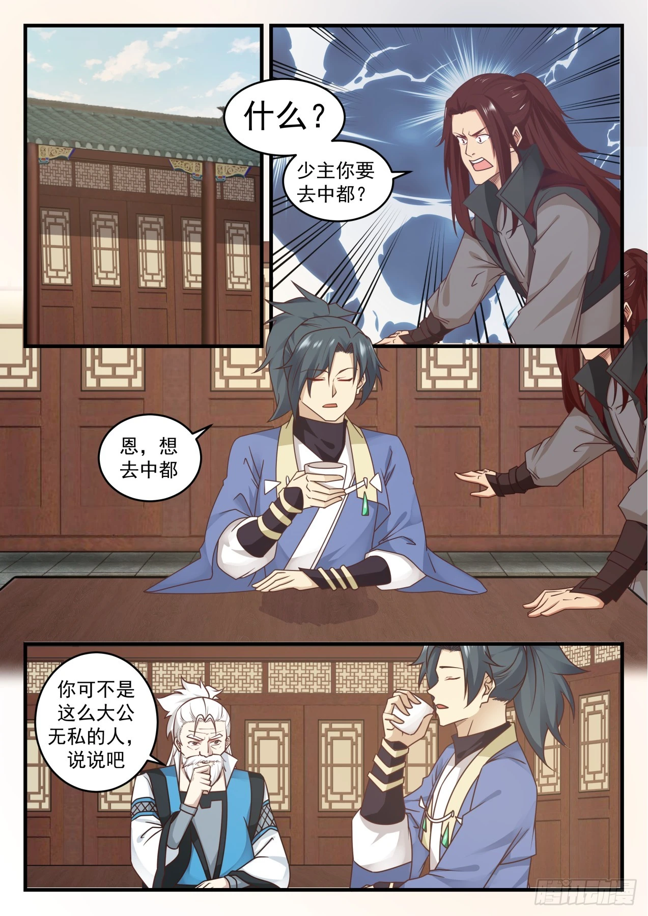 544 强大的资本9
