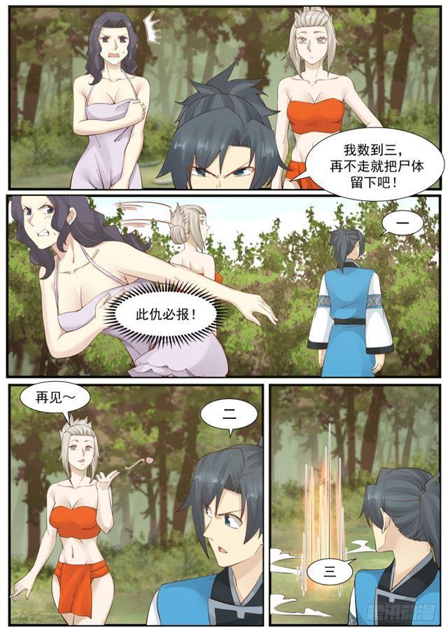 174 羞辱一番8
