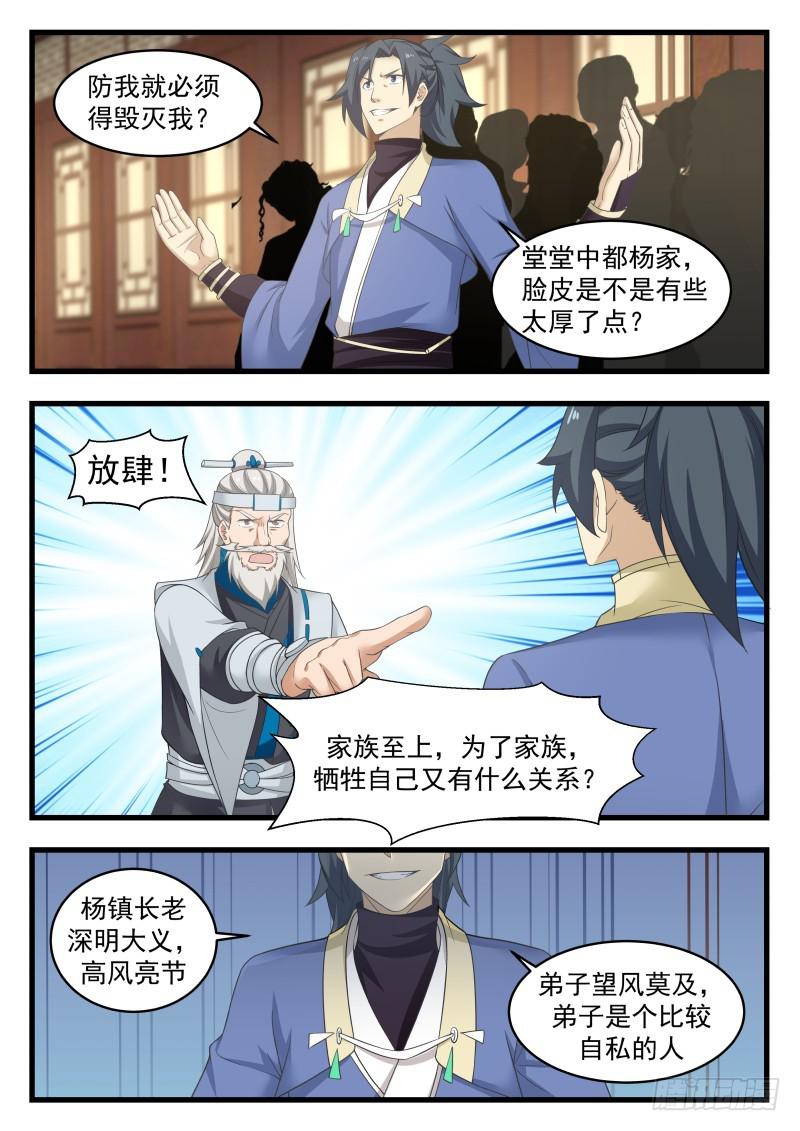 493 自私的人？5