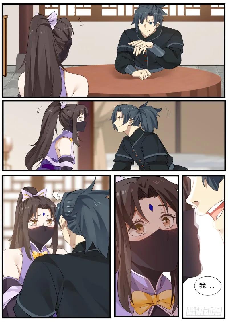 221 嫂子？3