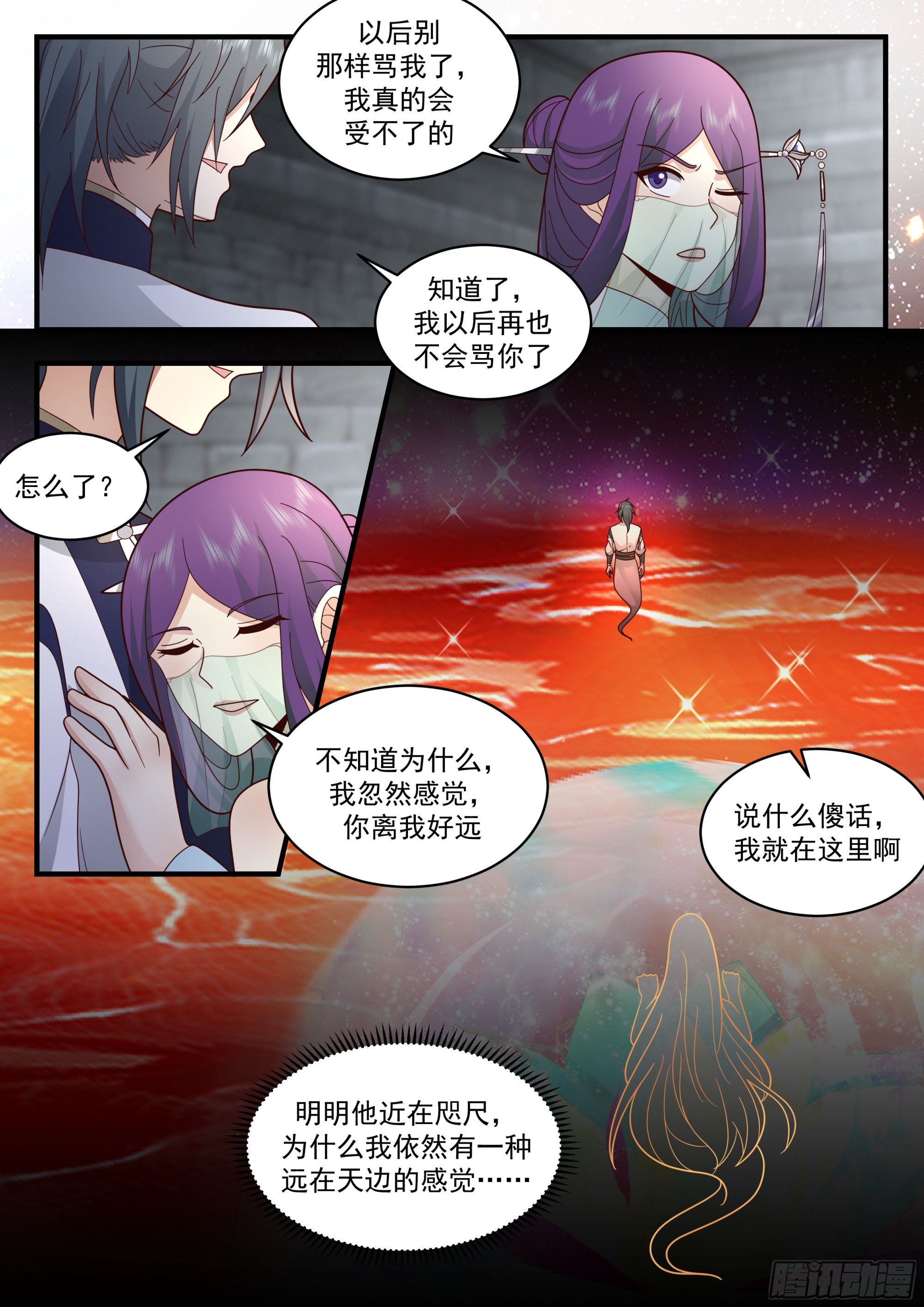 2333 西域陷落篇---咫尺天涯12