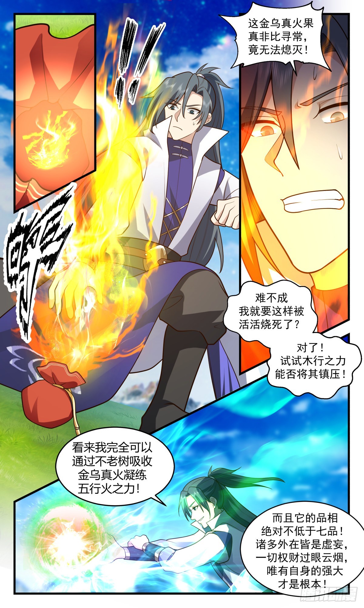 2619 第一栈篇-龙争虎斗2