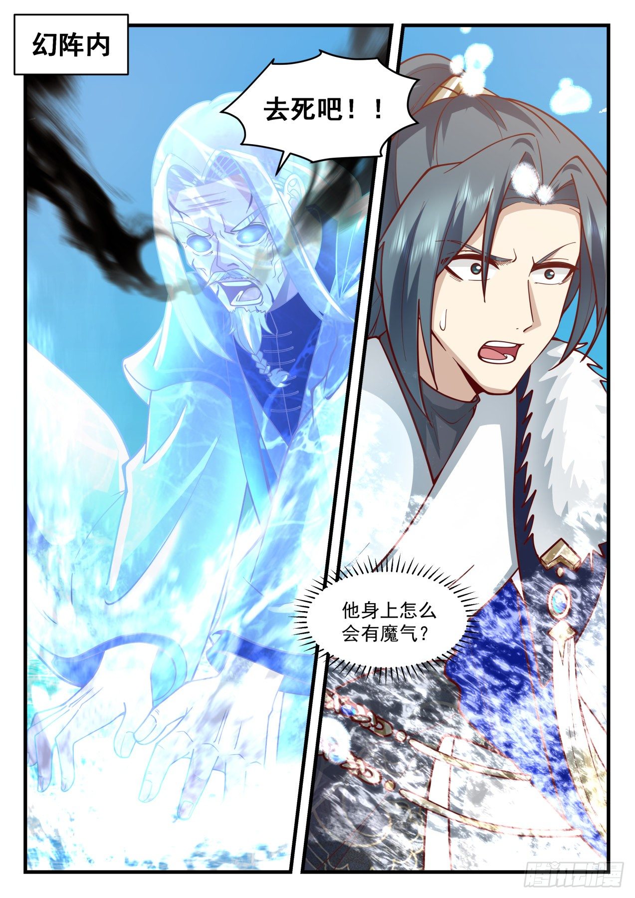 2068 魔族再现篇-大巫镇魔1