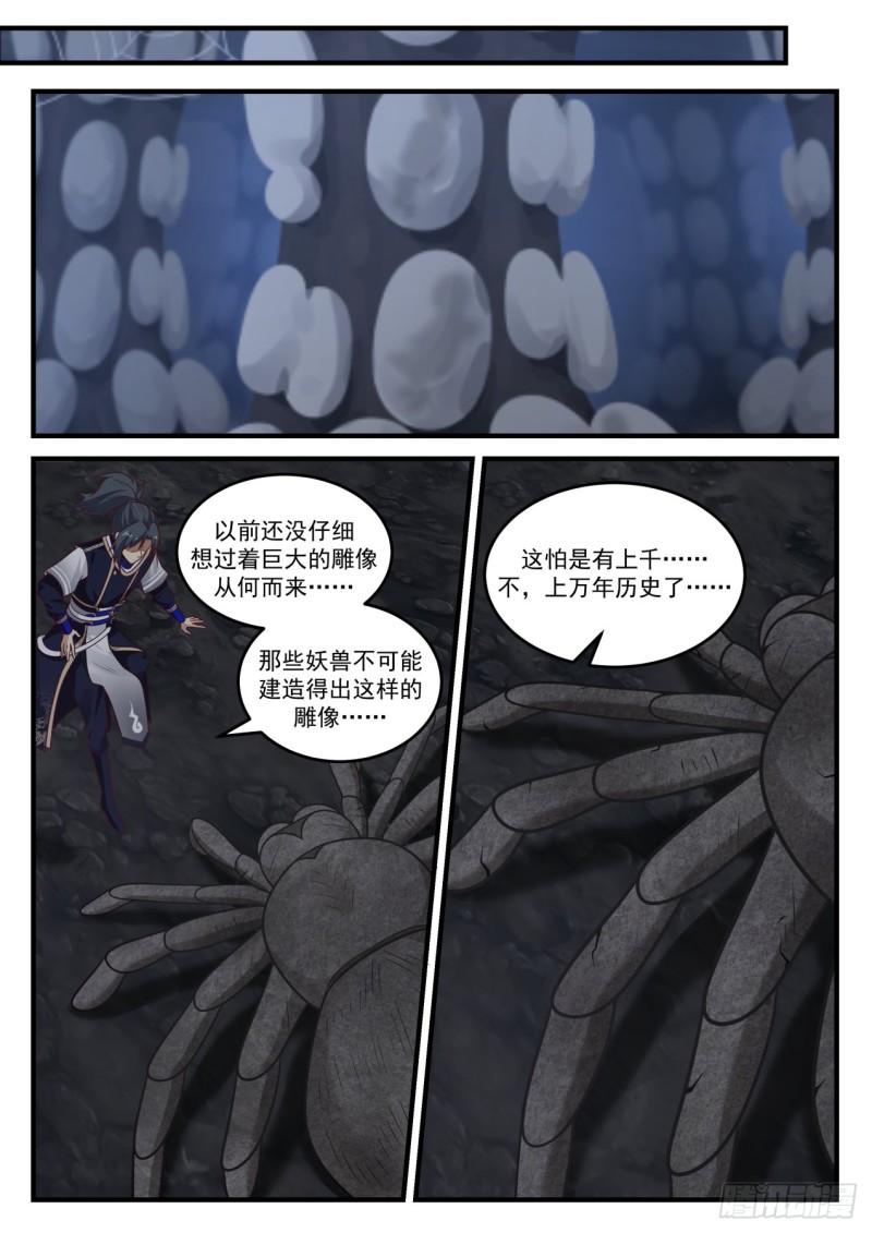 801 神秘的祭坛6