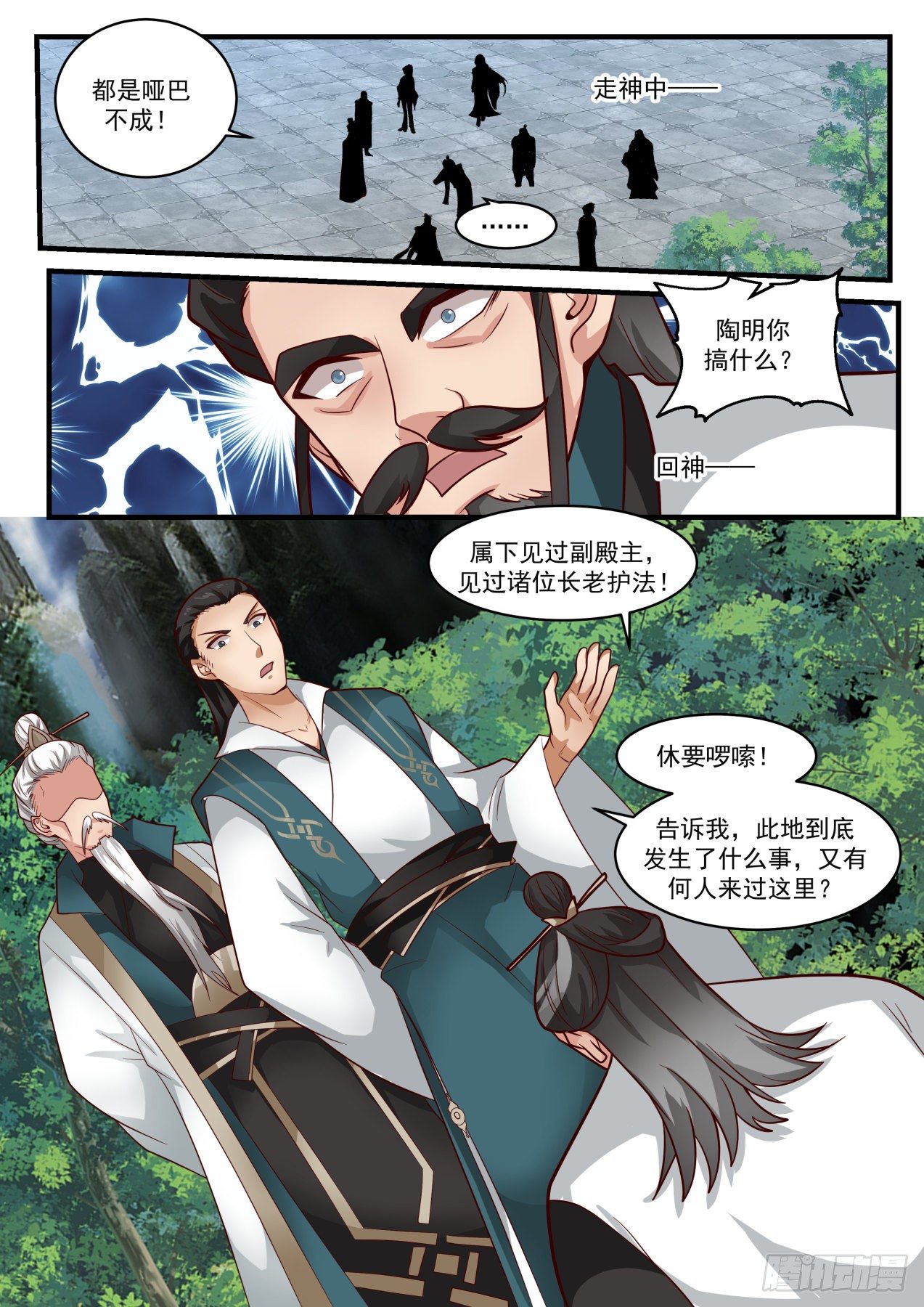 1717 高人现身8