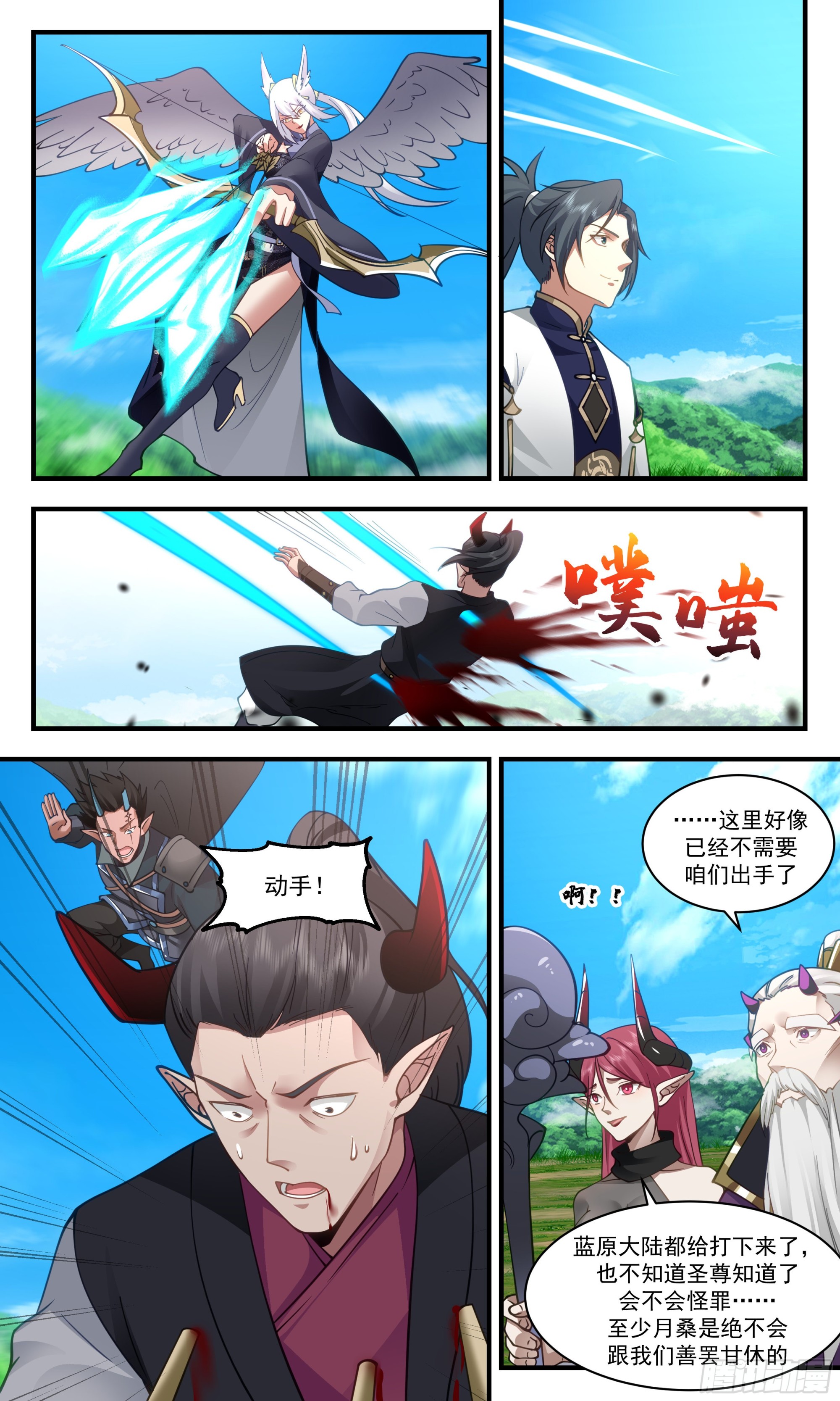 2395 人魔大战篇---尘埃落定9