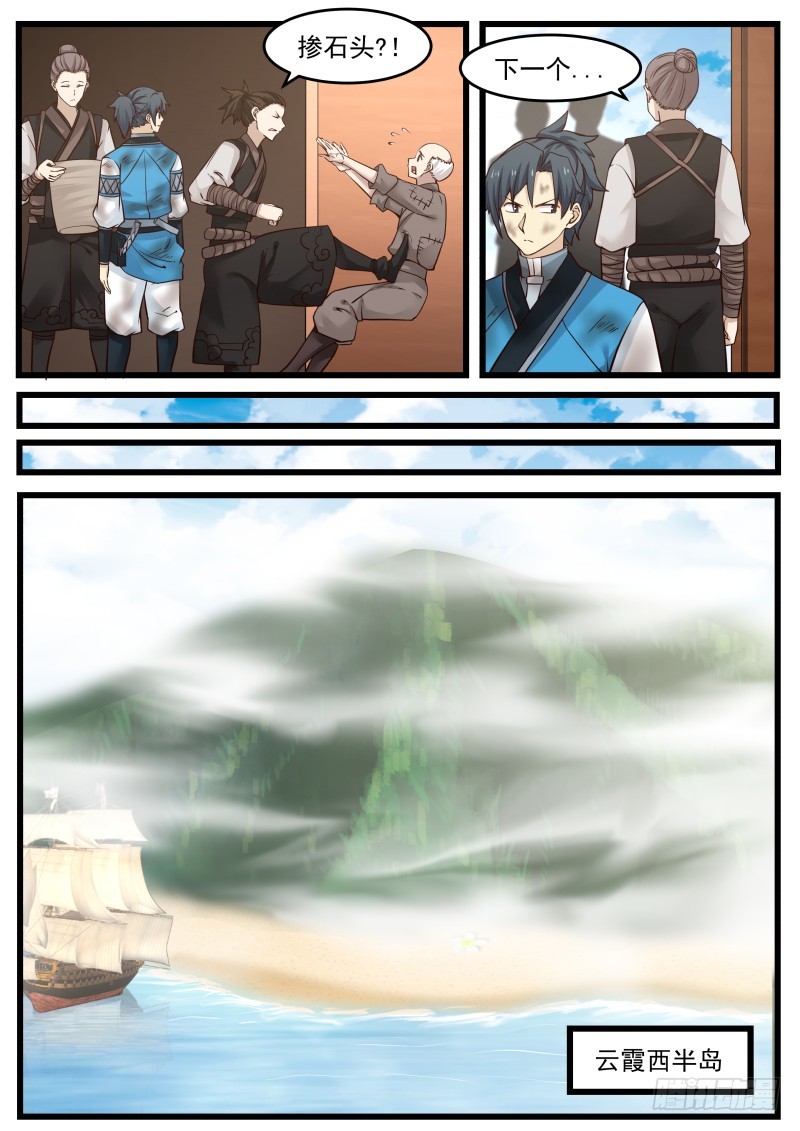 106 出海6