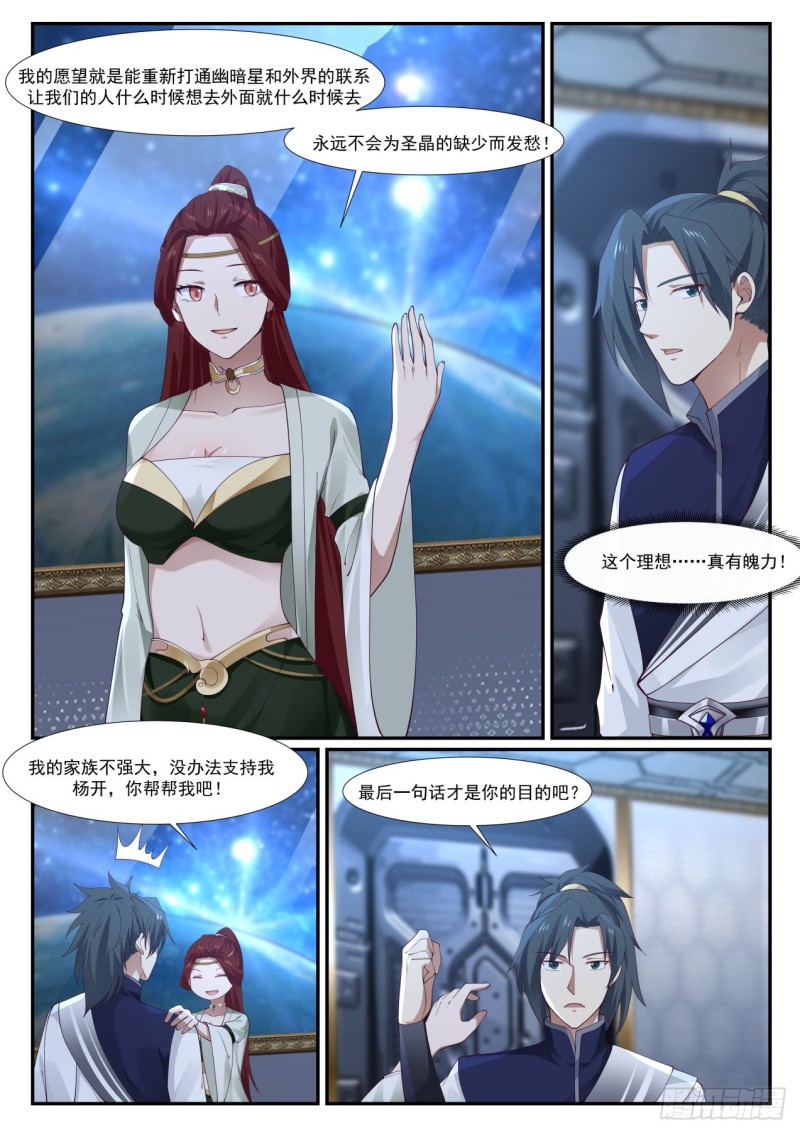 988 幽暗星9