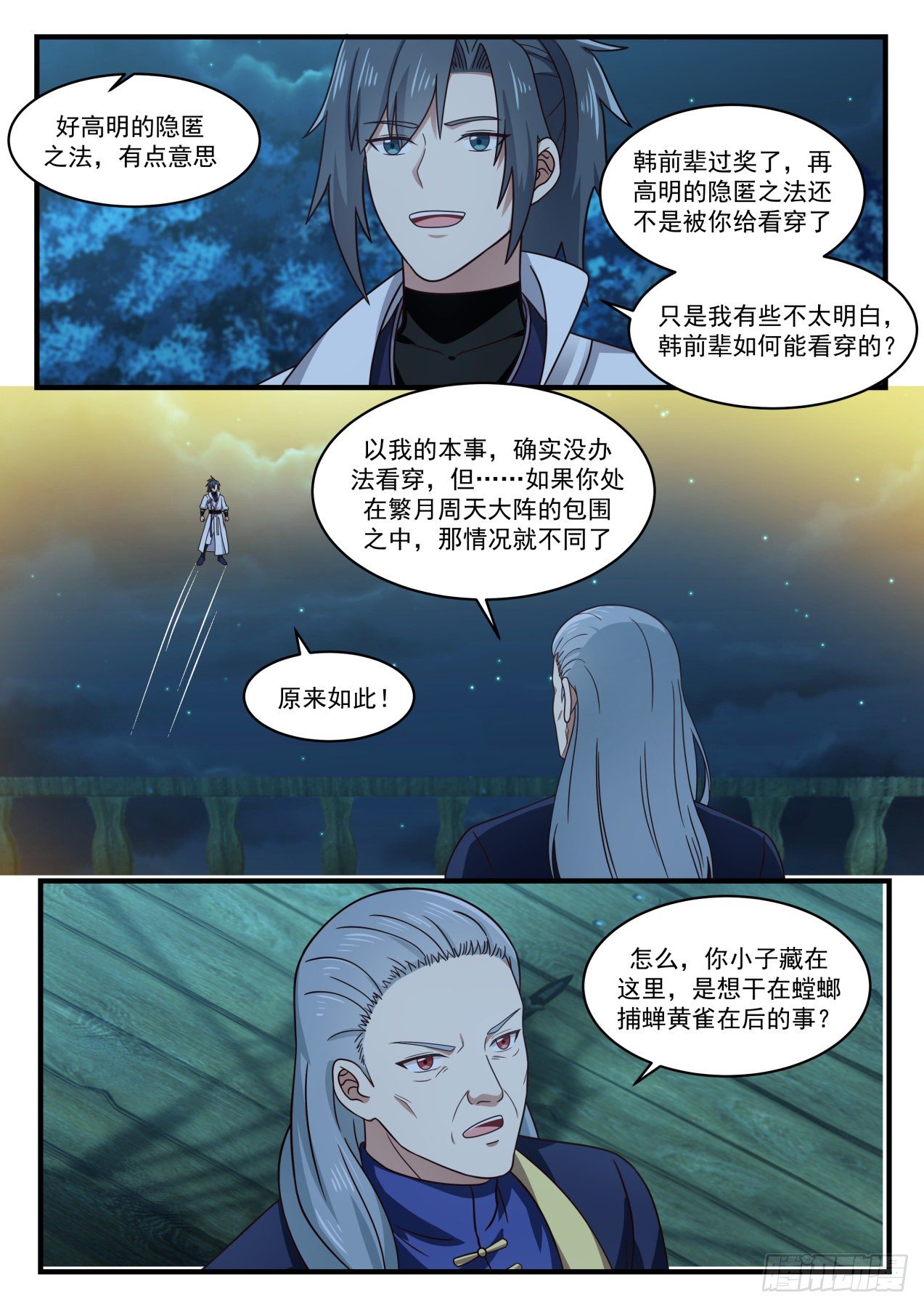 1637 怎麽是你？2