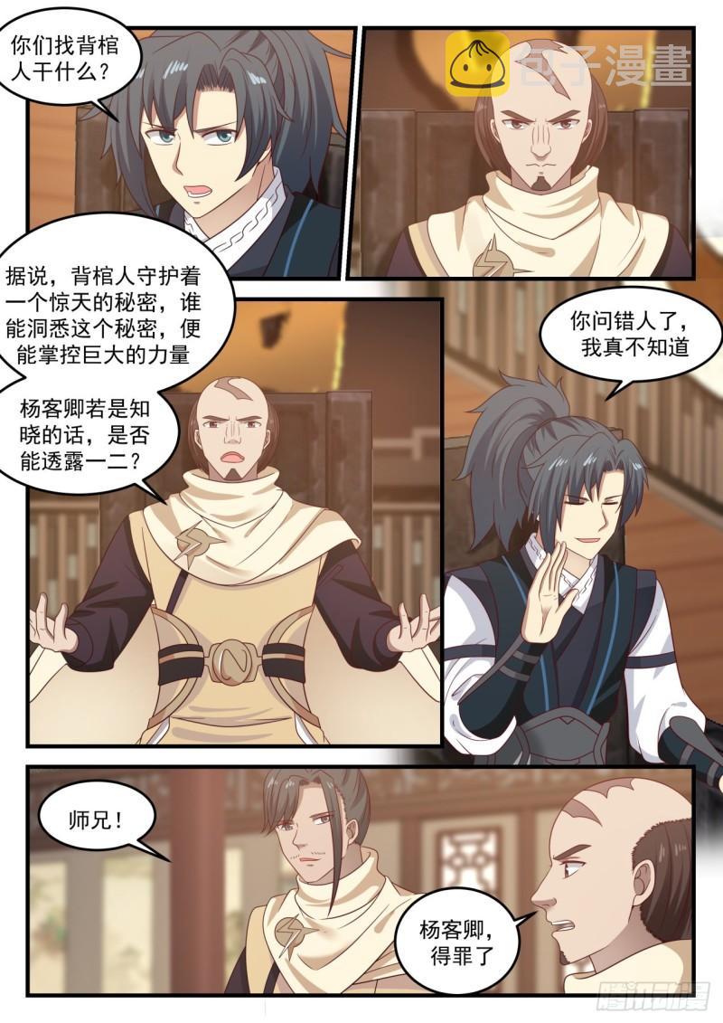 649 这是什麽意思10