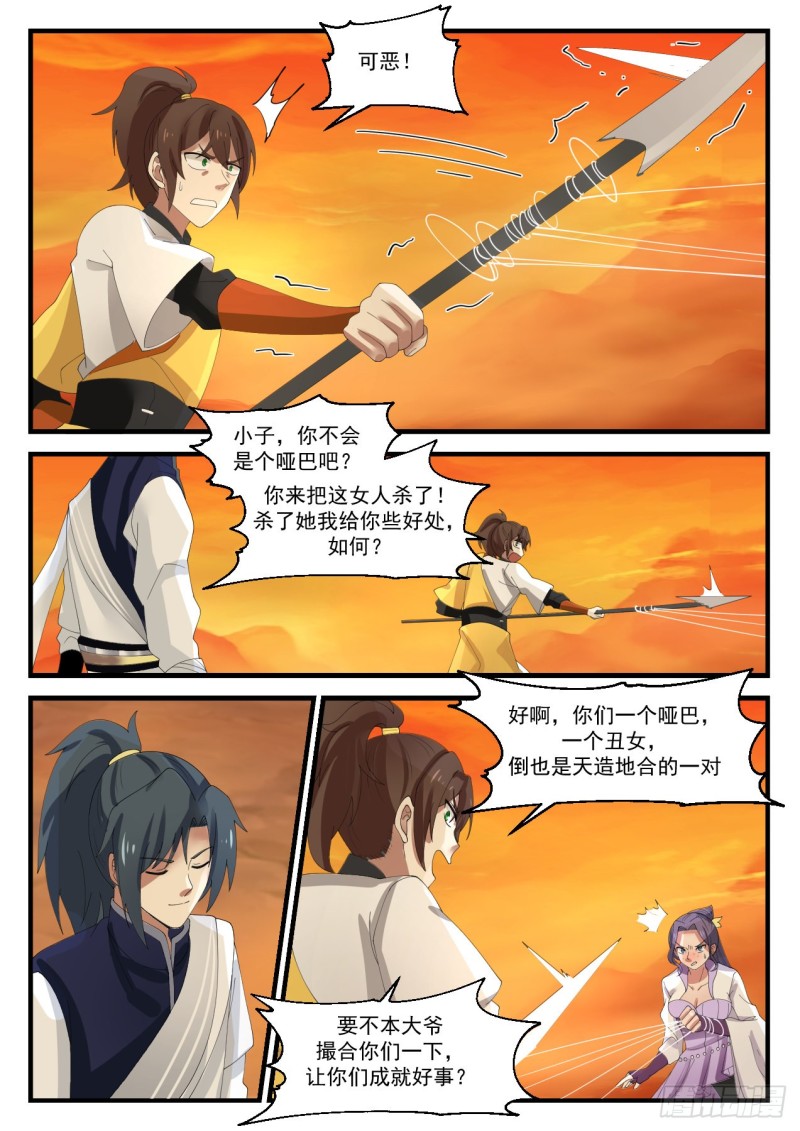 1116 丑女3
