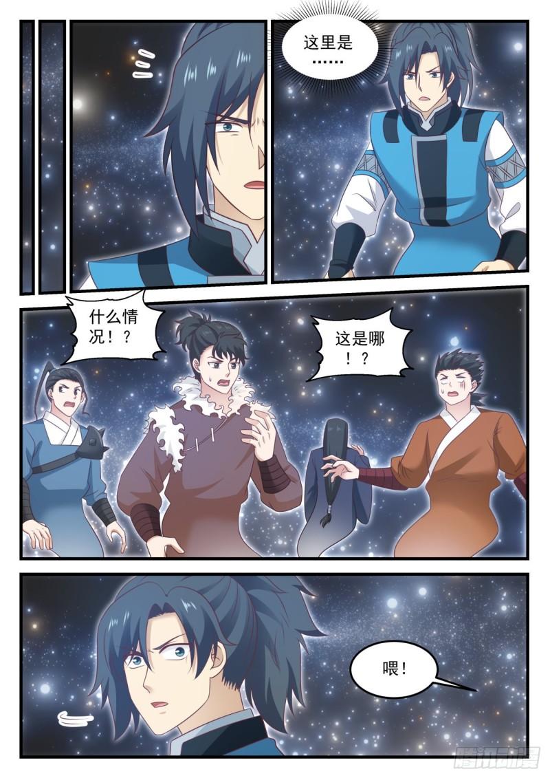 705 神战之庭4