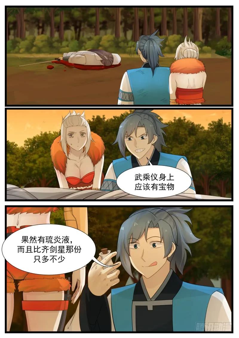 201 杀意7