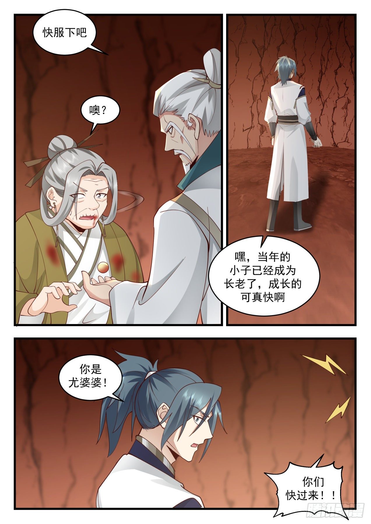 2079 魔族再现篇-我能拯救神游世界？3