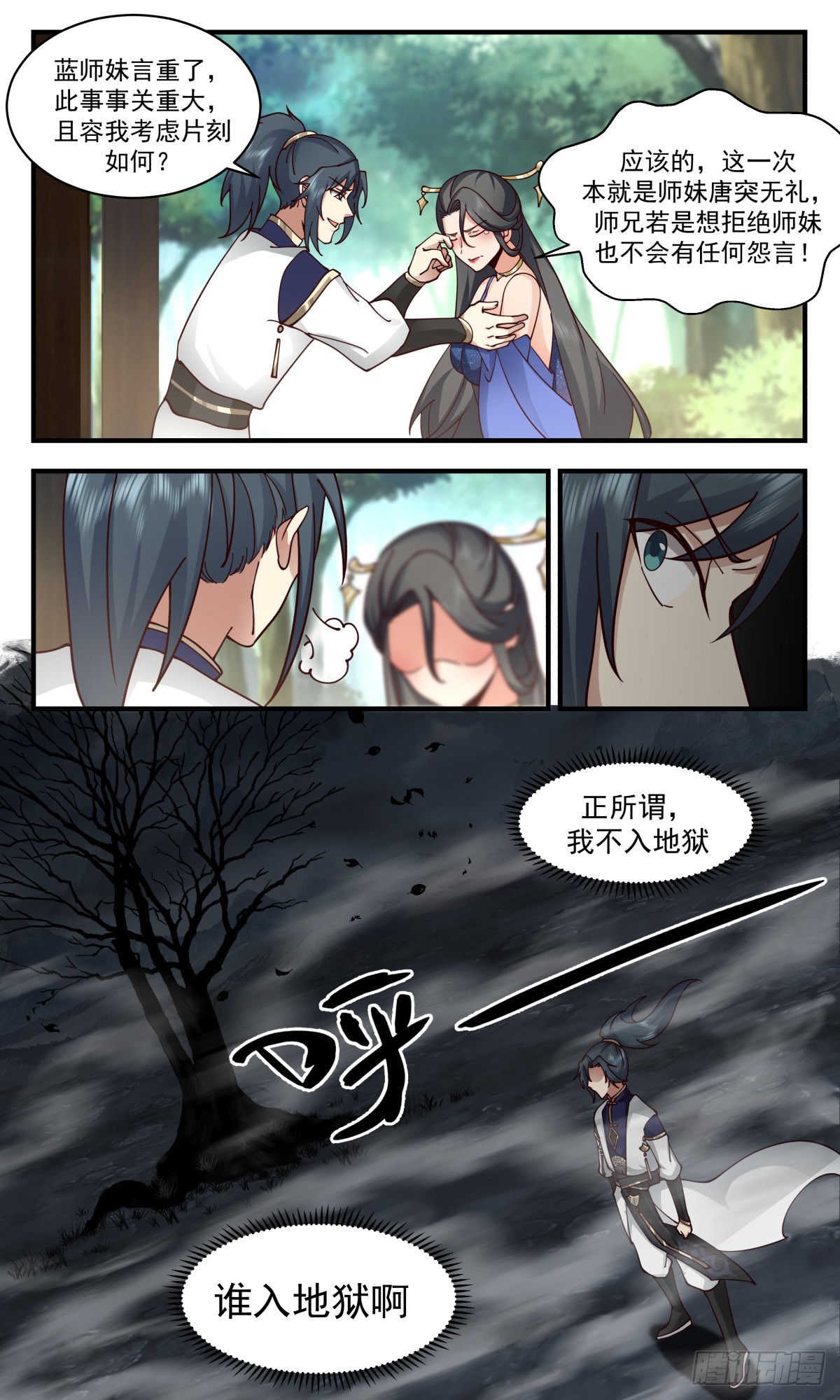 2355 人魔大战篇---强人所难8