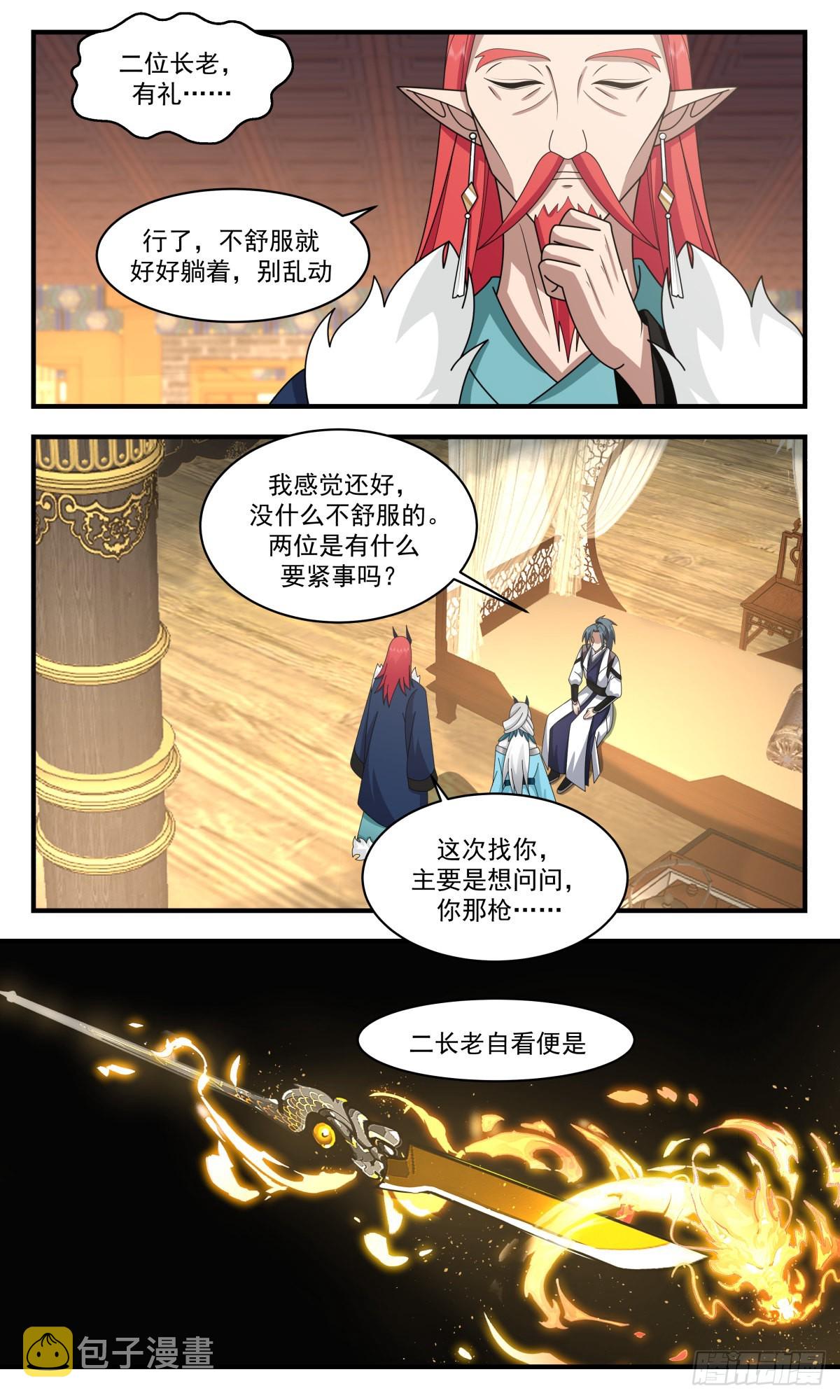2535 人魔大战篇---南域失守10