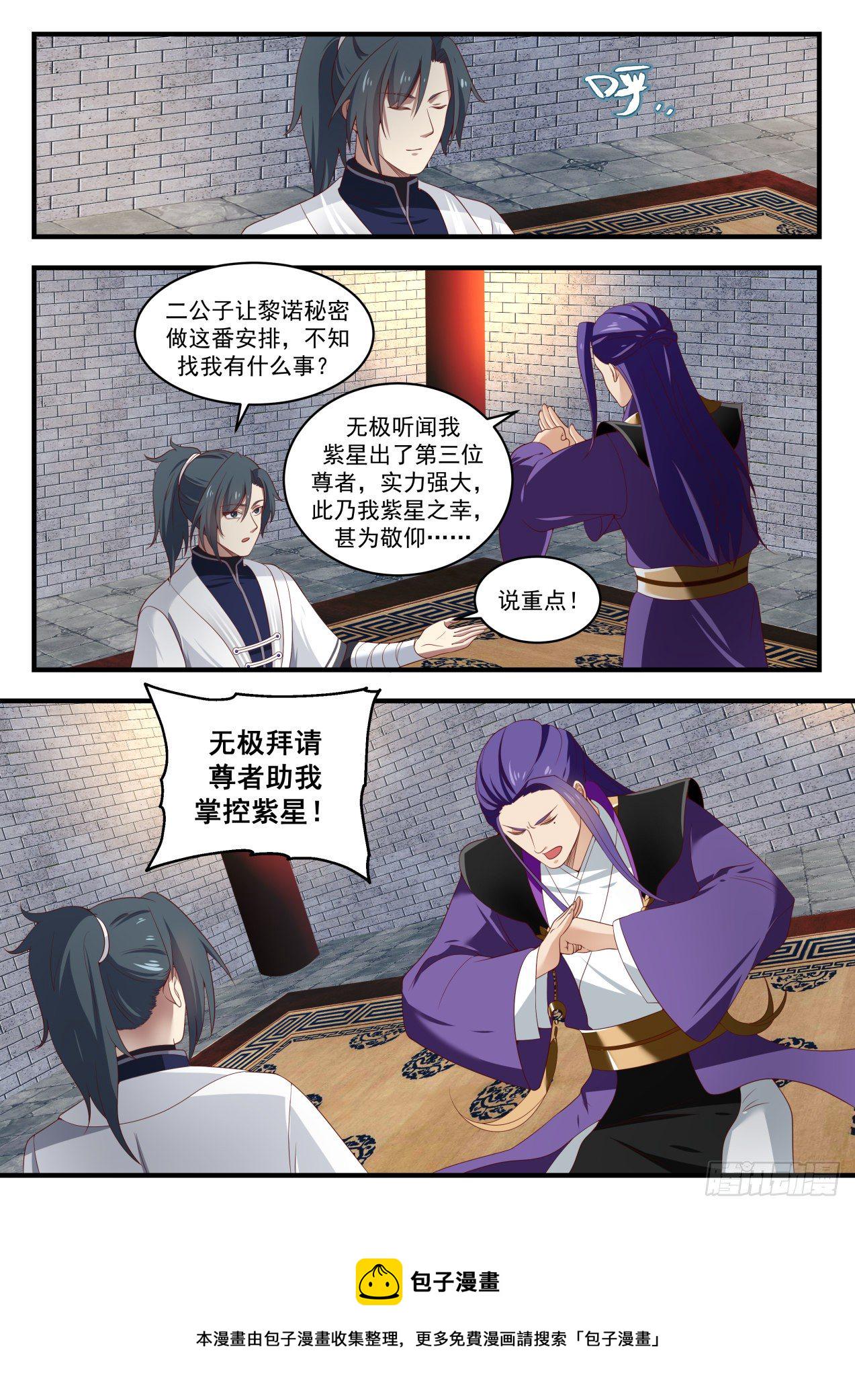 1519 演戏高手3