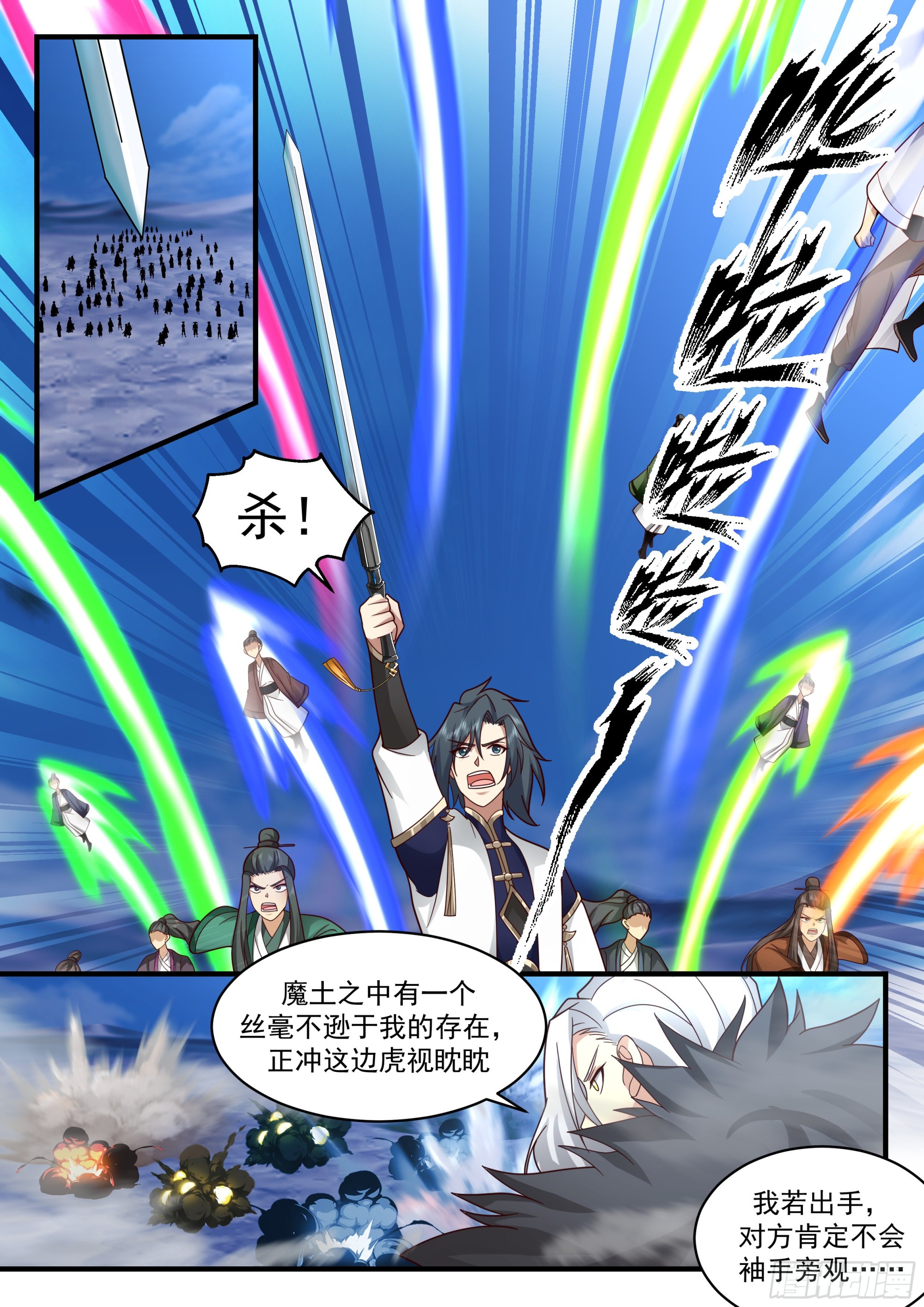 2335 西域陷落篇---血战沙场5