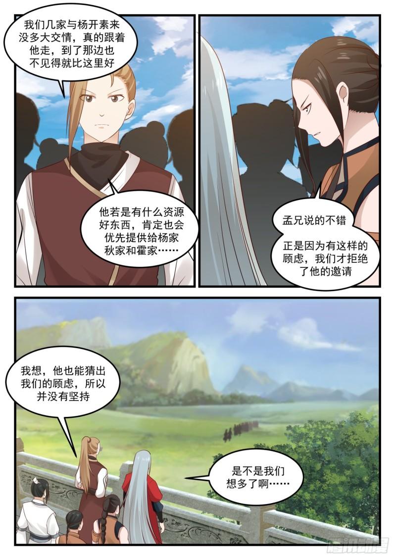 802 人各有命7