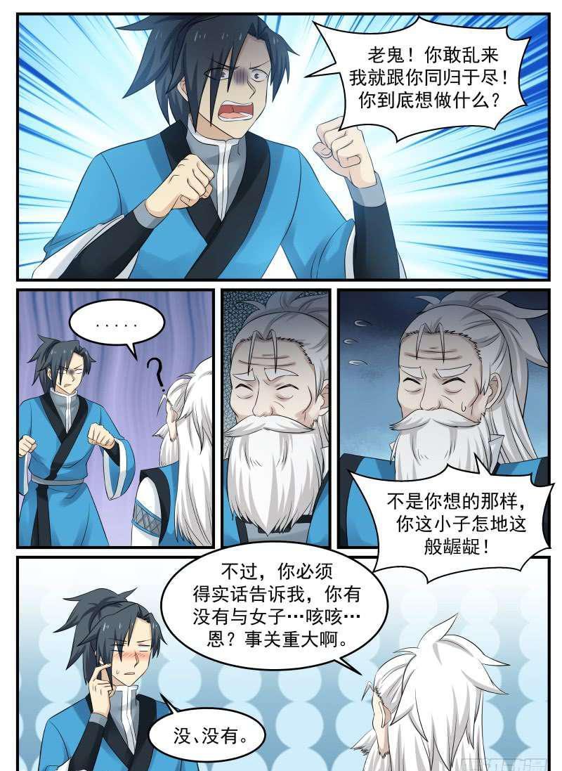 63 夏凝裳的特殊3