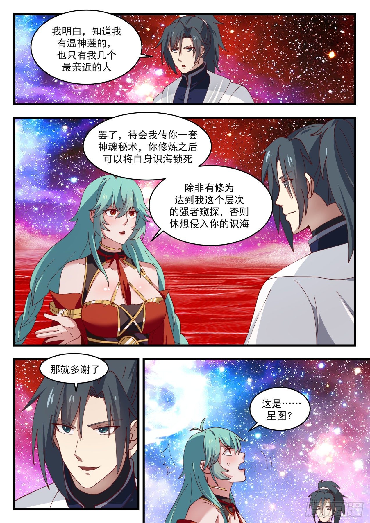 1500 非你莫属10