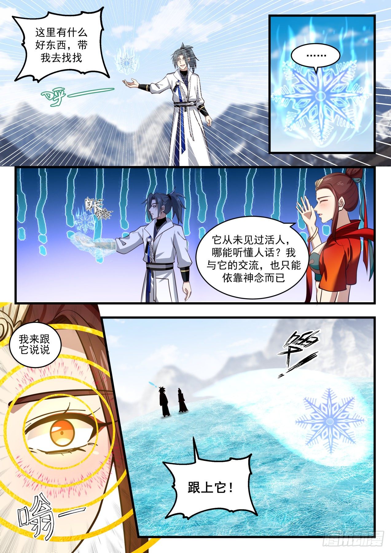 1756 美人如画10