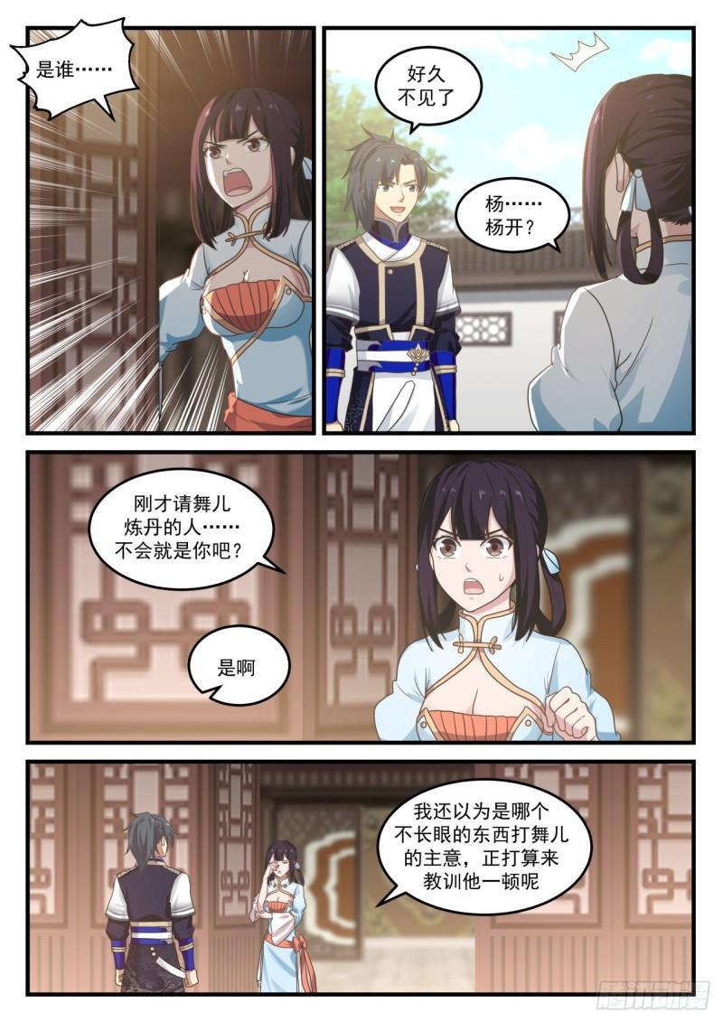 734 小夥子身材不错11