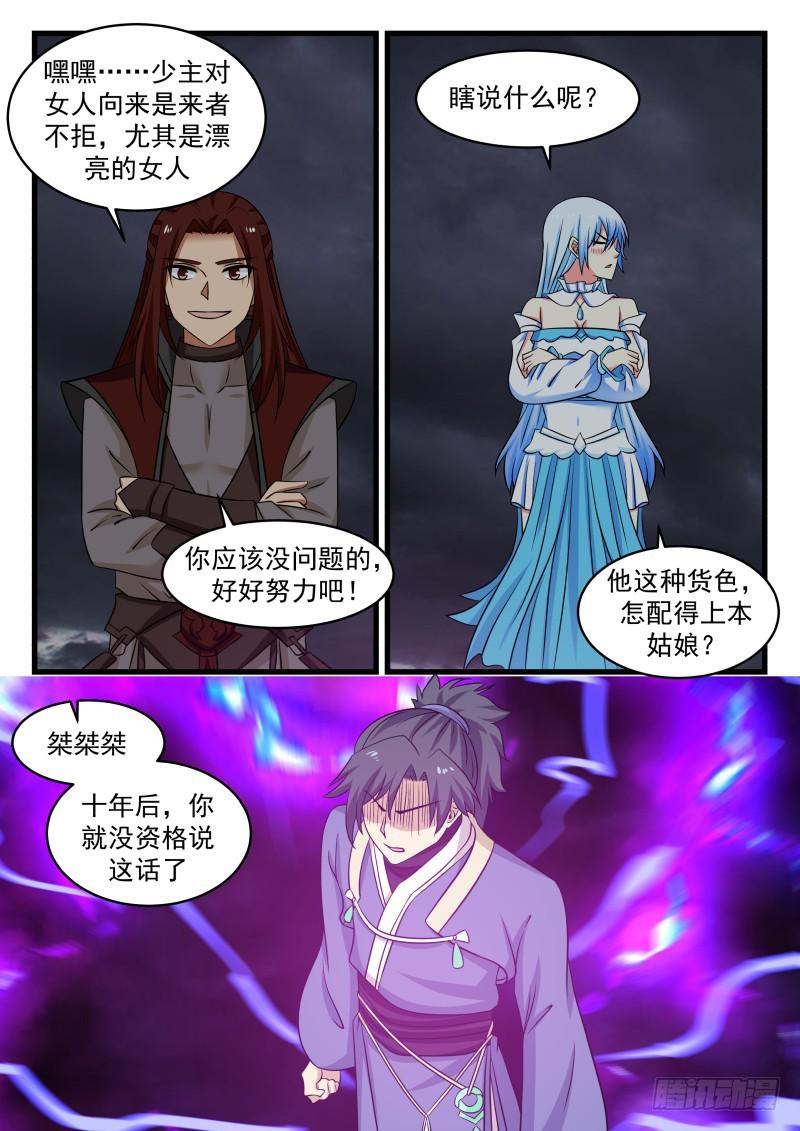 480 你凭什麽这麽判断？8