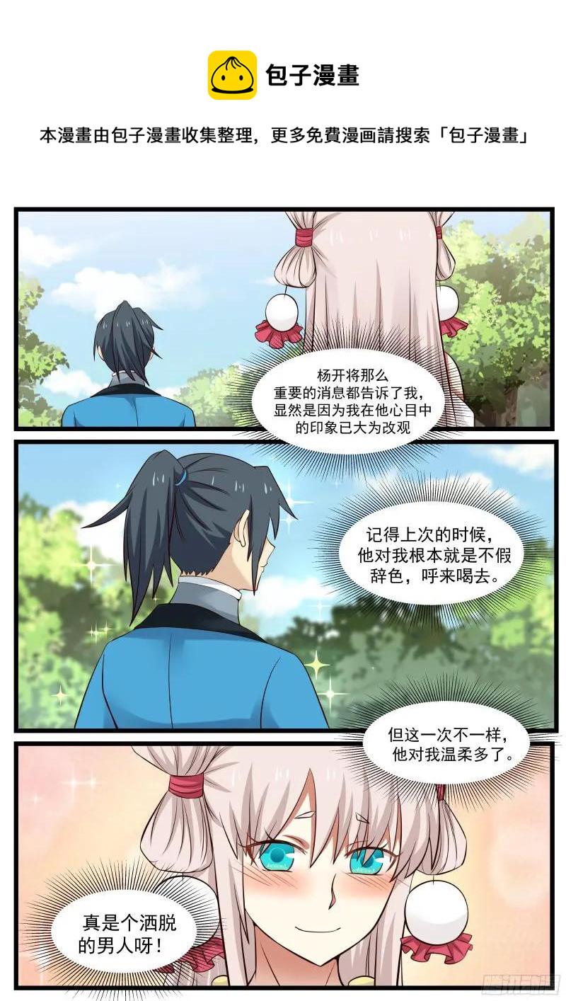 47 还你个人情16
