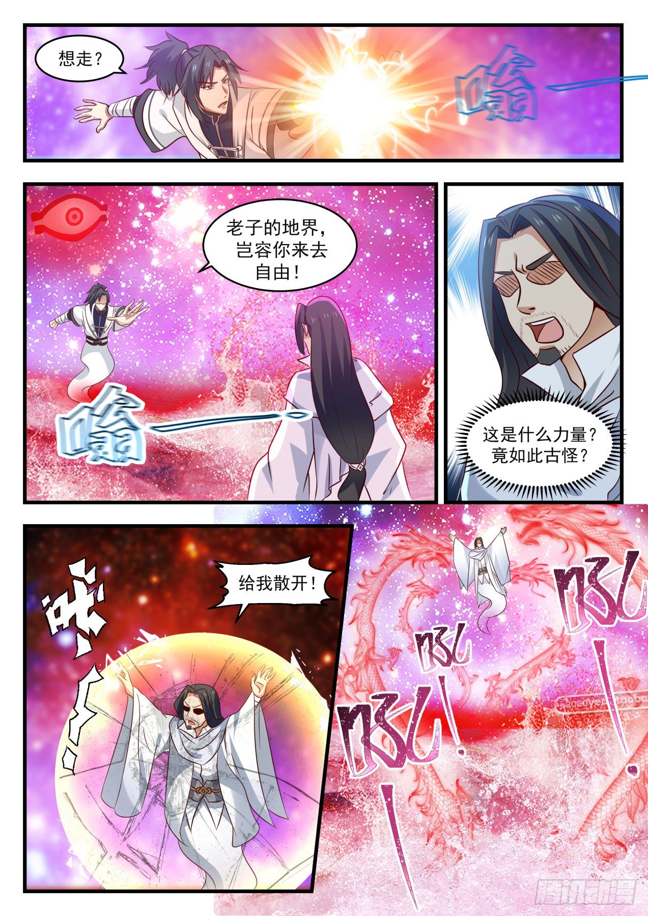 1496 寻灵印3